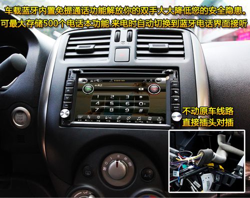 GPS導(dǎo)航終端設(shè)備供應(yīng)指南 日產(chǎn)新陽光、奇駿、逍客專用車載導(dǎo)航選購與銷售解析
